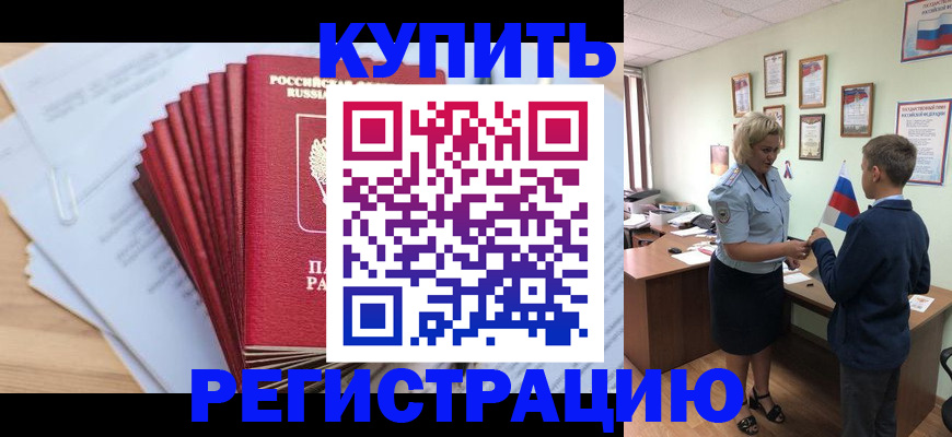 прописка для военкомата в Острогожске